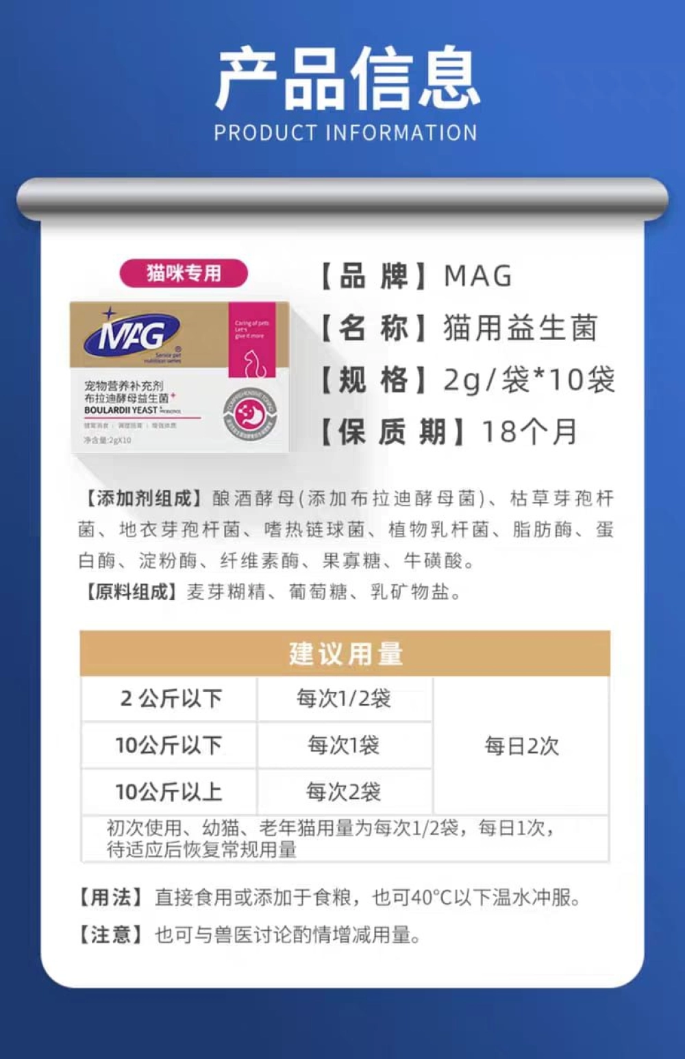 MAG SERIES PREMIUM PET SUPPLEMENT For Dog & Cat Supplement Pet Probiotics Cat Probiotics MAG高级宠物保健品 宠物益生菌