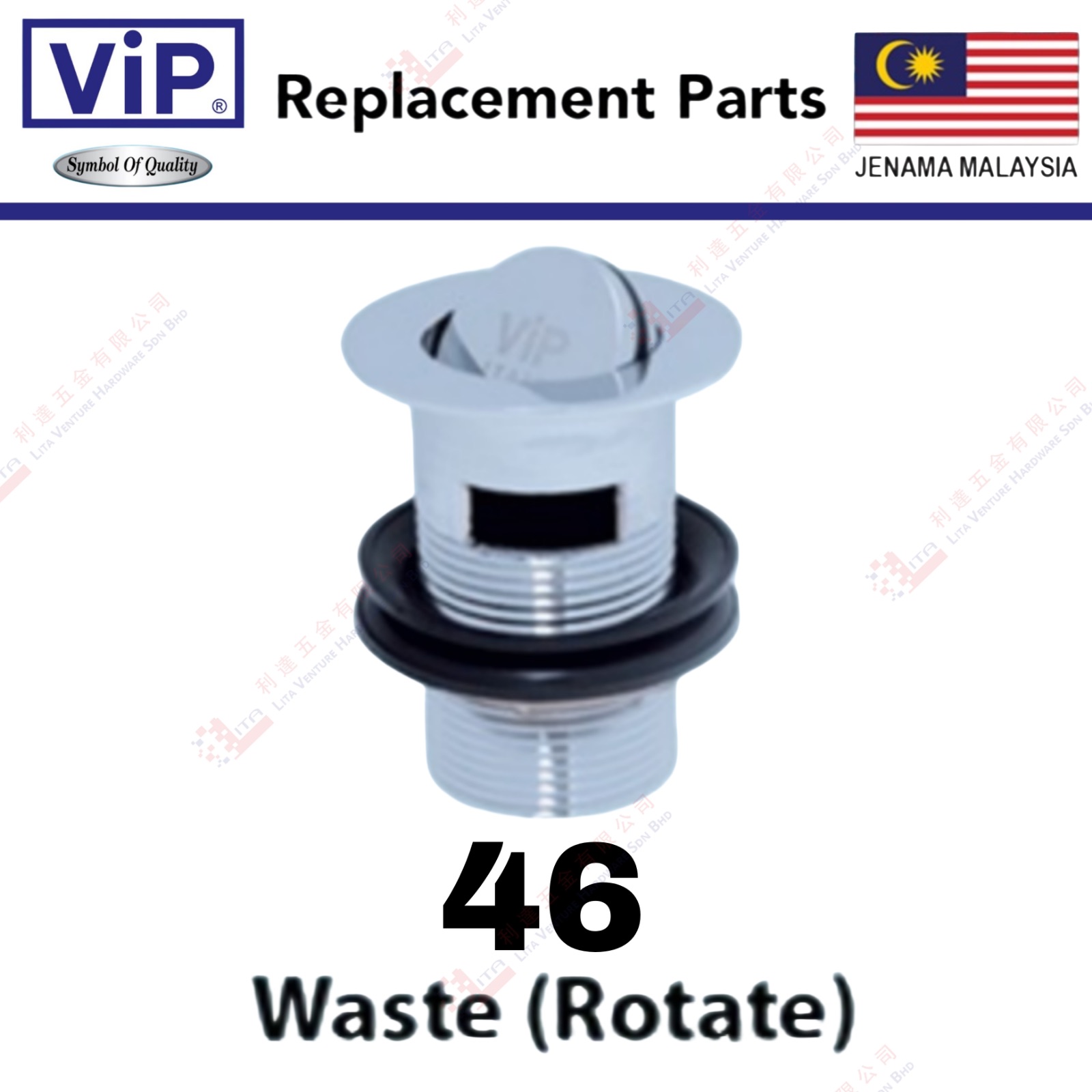 VIP BRAND WASTE (ROTATE) - 46