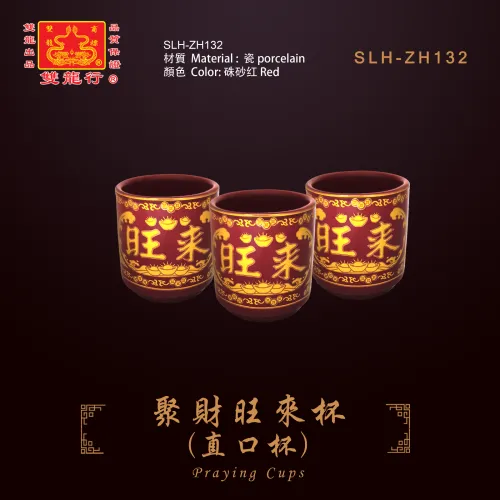 【聚财旺来杯 (直口杯）】SLH-ZH132