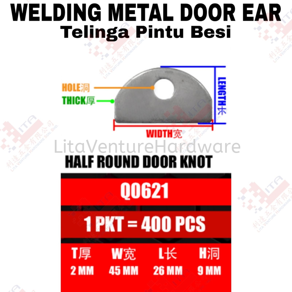 QWELD BRAND WELDING METAL DOOR EAR - Q0621
