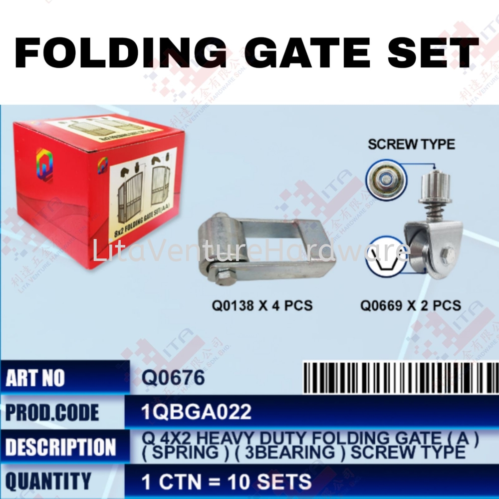 QWELD BRAND FOLDING GATE SET - Q0676