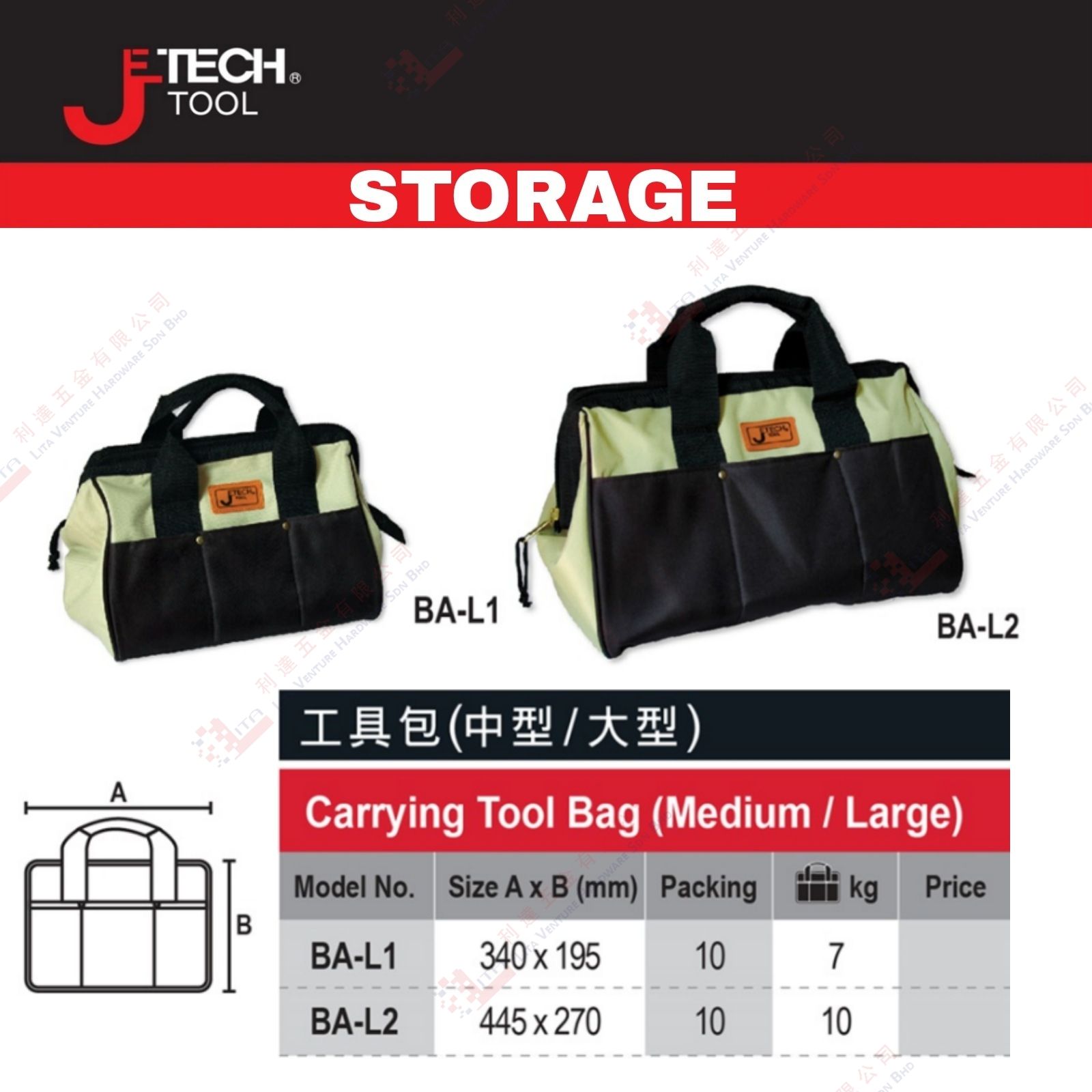 JE TECH BRAND CARRYING TOOL BAG - BAL1 BAL2