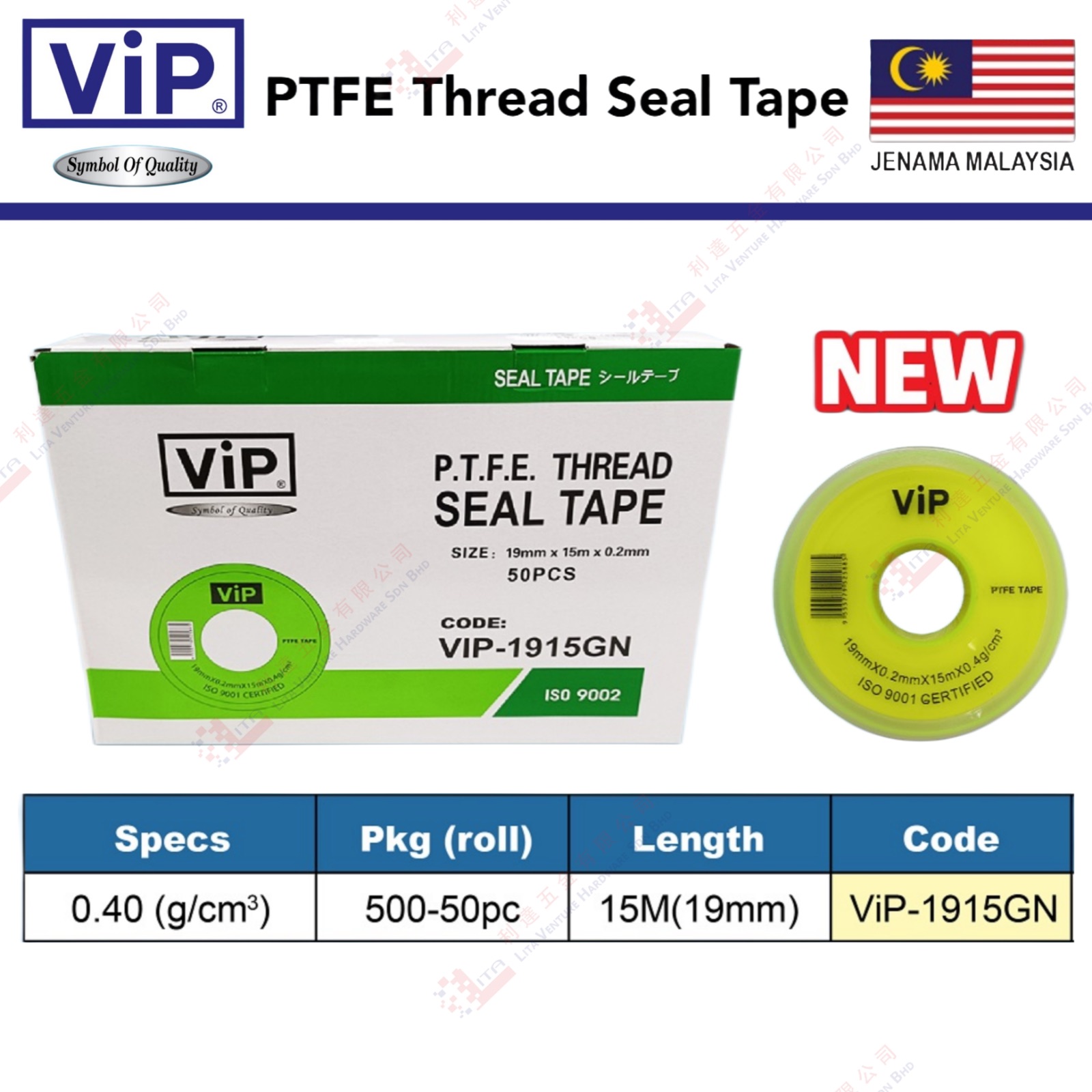 VIP BRAND PTFE SEAL TAPE - ViP1915GN