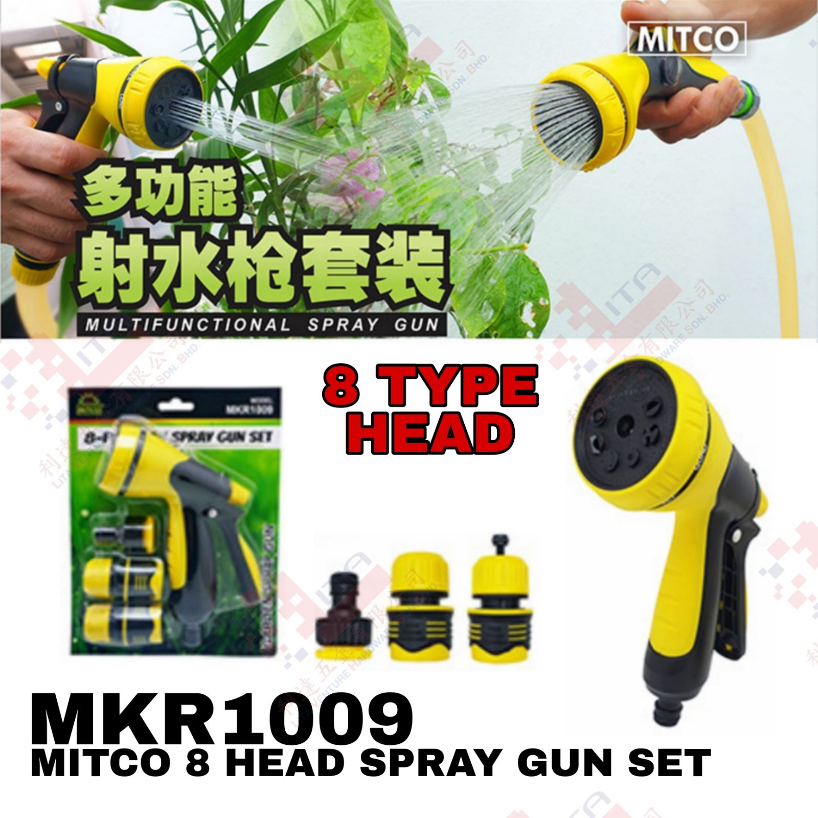 MITCO BRAND 8 HEAD SPRAY GUN SET - MKR1009