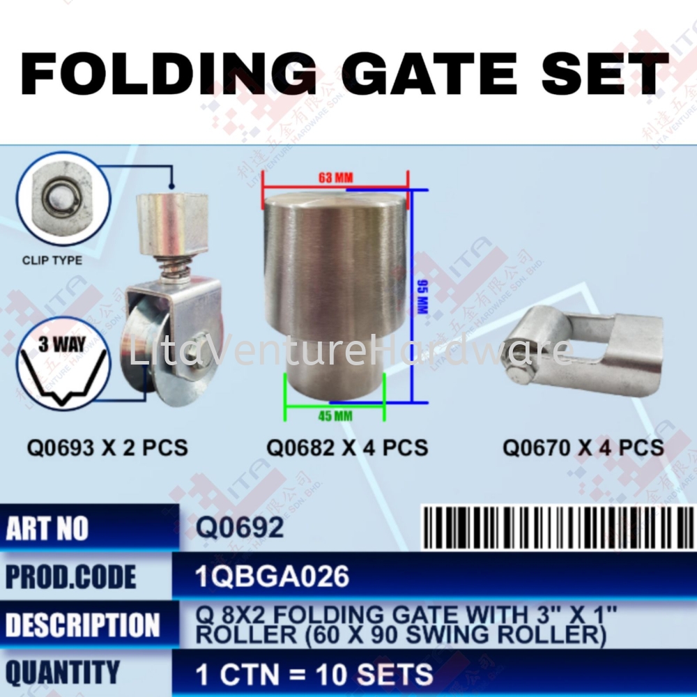 QWELD BRAND FOLDING GATE SET - Q0692