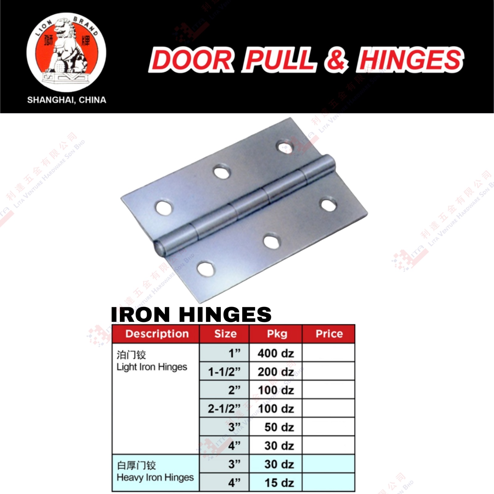 LION BRAND IRON HINGES