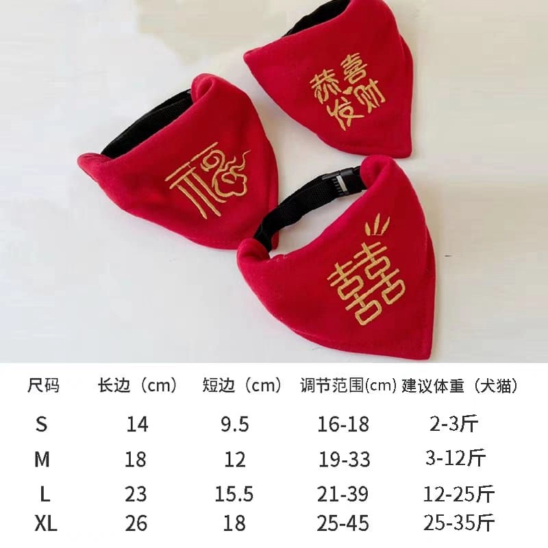 Pet Festive Chinese New Year Festival Wedding Embroidery Pet Collar Saliva Scarf 宠物新年围巾 宠物家有喜事围巾