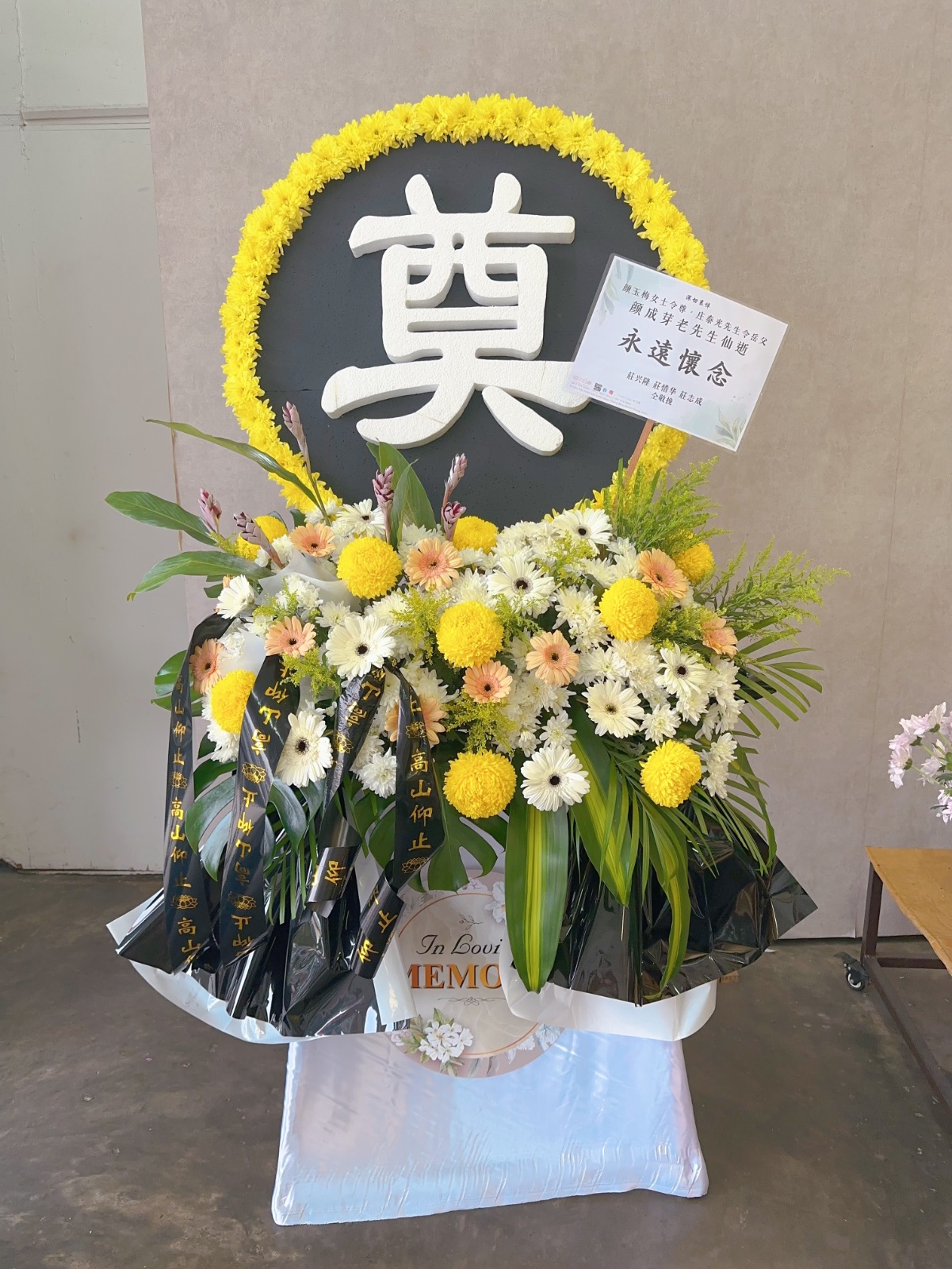 奠字牌