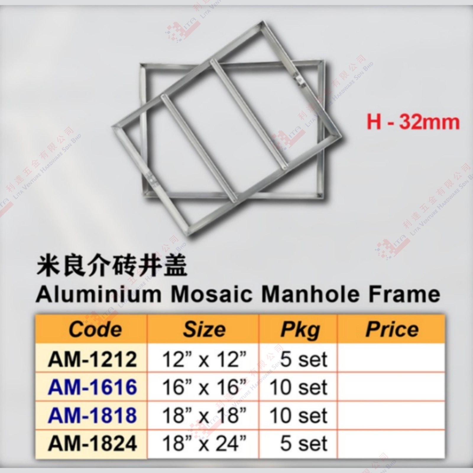 ALUMINIUM MOSAIC MANHOLE FRAME - AM1212 AM1616 AM1818 AM1824