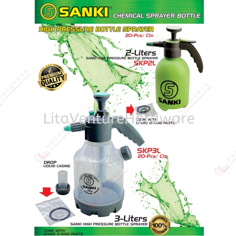 SANKI BRAND HIGH PRESSURE SPRAYER - SKP3L SKP2L
