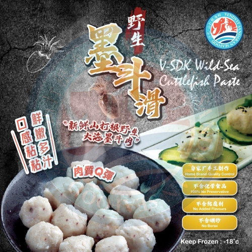 V-SDK Wild-Sea Cuttlefish Paste 山打根野生墨斗滑肉（自家品牌）