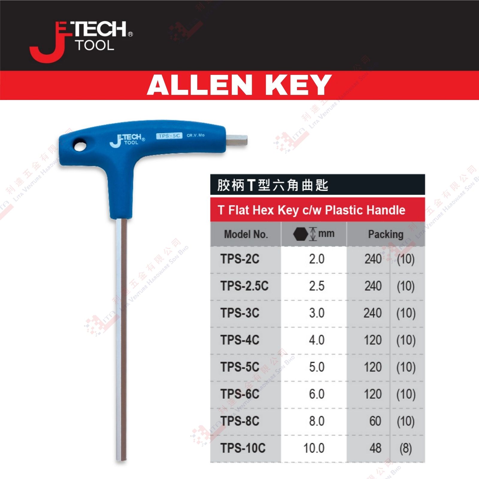 JE TECH BRAND ALLEN KEY