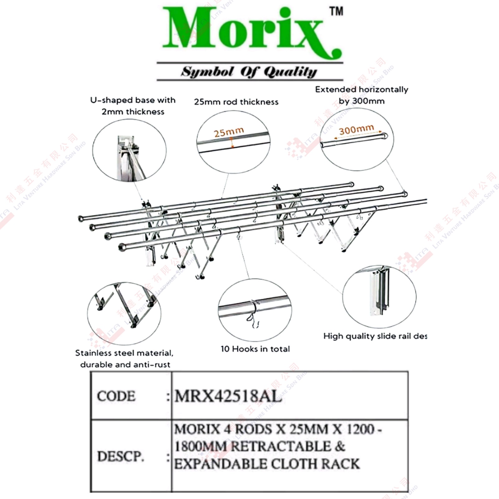 MORIX BRAND RETRACTABLE & EXPANDABLE CLOTH RACK - MRX42518AL