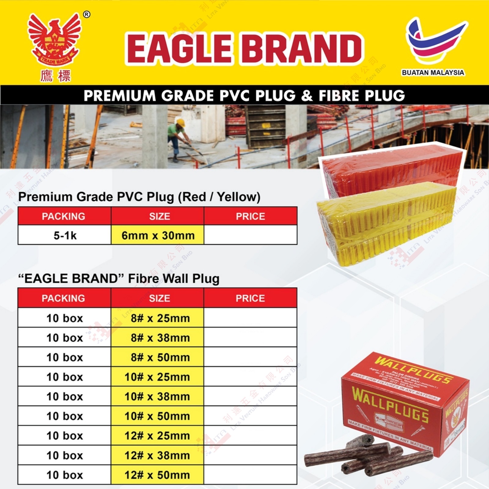 EAGLE BRAND PVC PLUG & FIBRE WALL PLUG