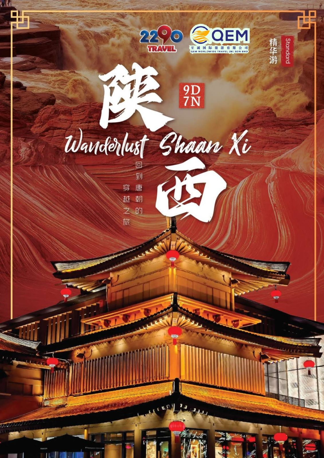 Shaanxi Tour Package