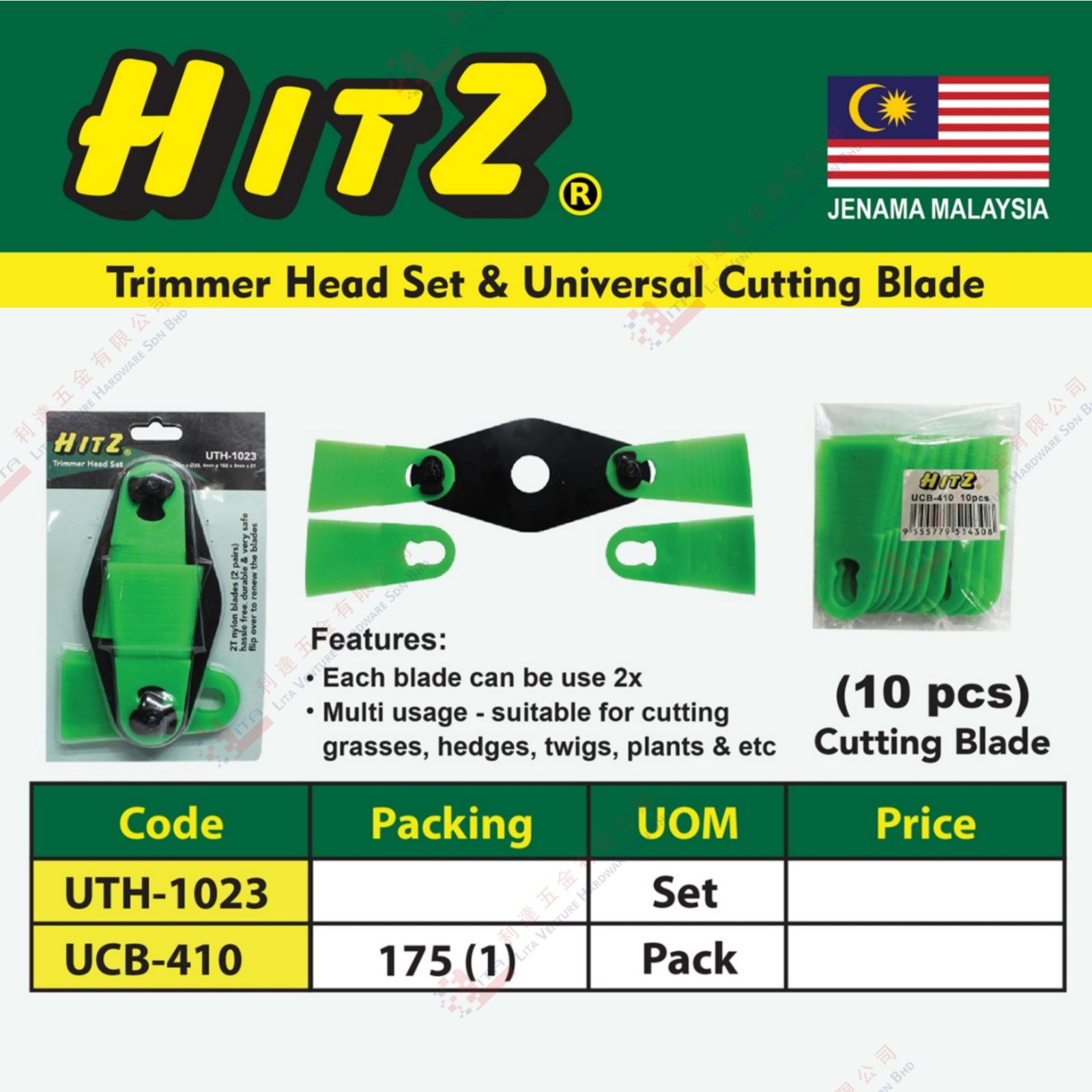 HITZ BRAND TRIMMER HEAD SET & UNIVERSAL CUTTING BLADE -  UTH1023 UCB410