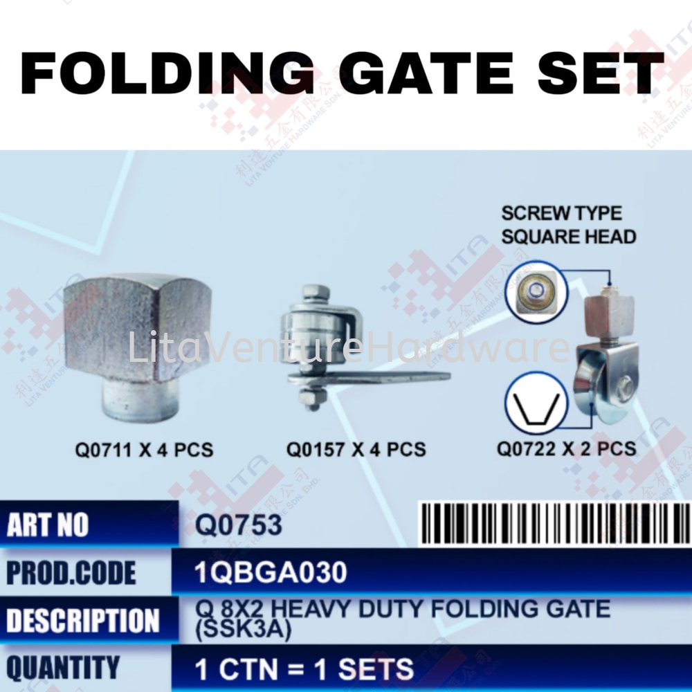 QWELD BRAND FOLDING GATE SET - Q0753