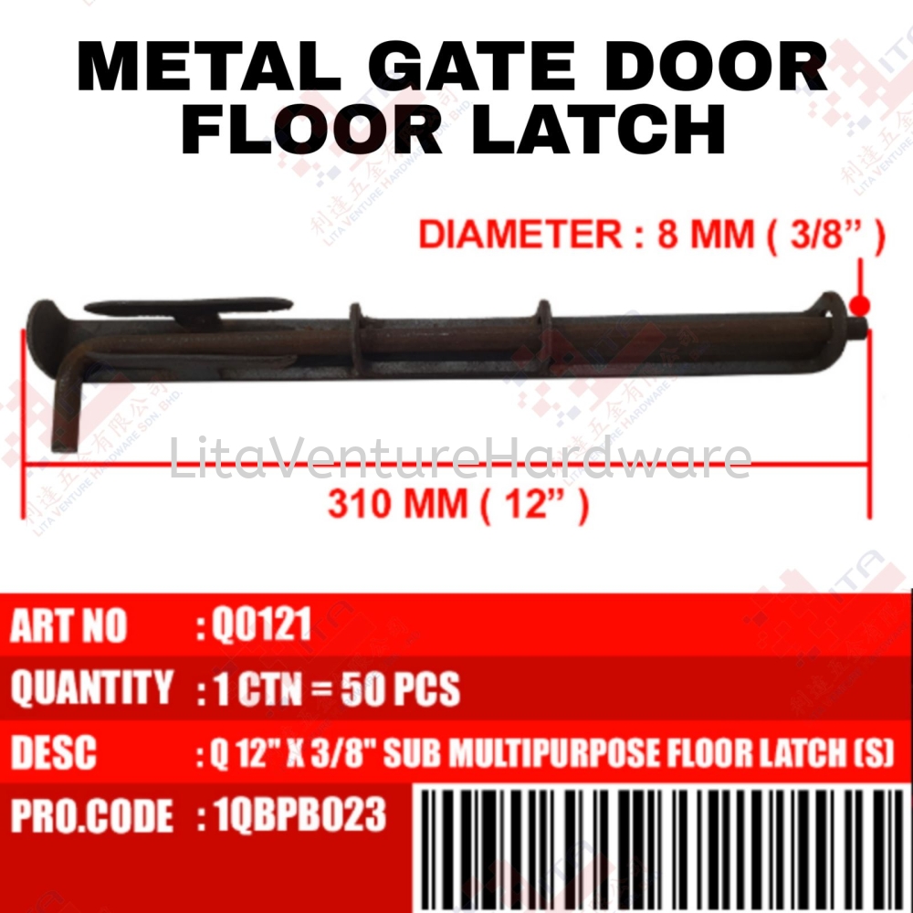 QWELD BRAND METAL GATE DOOR FLOOR LATCH - Q0121