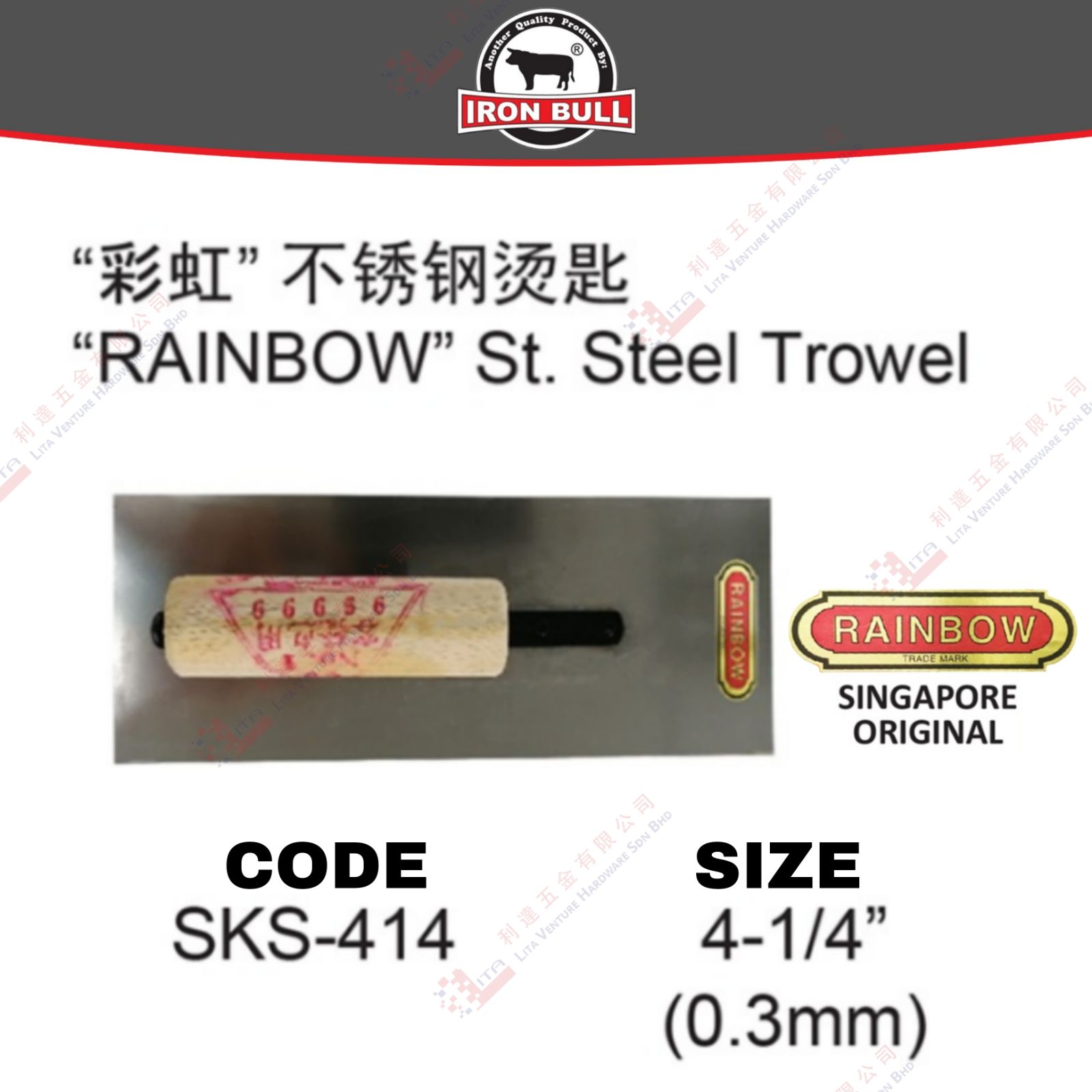 IRON BULL BRAND RAINBOW ST.STEEL TROWEL - SKS414