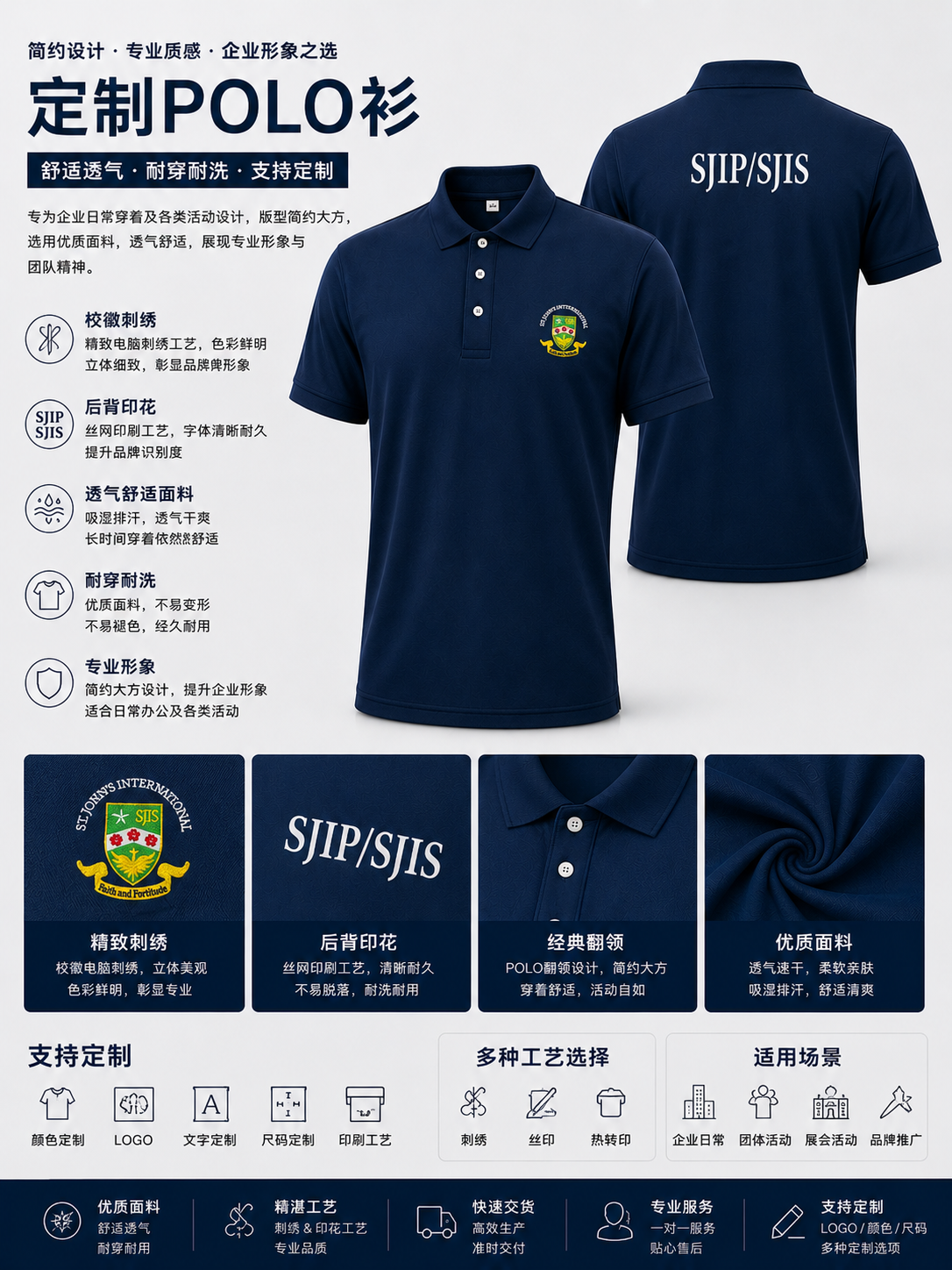 Custom School Polo Shirt | Embroidered School Crest & Printed School Identity