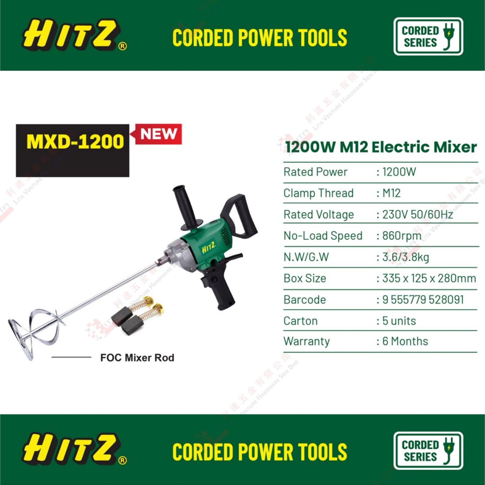 HITZ BRAND M12 ELECTRIC MIXER - MXD1200
