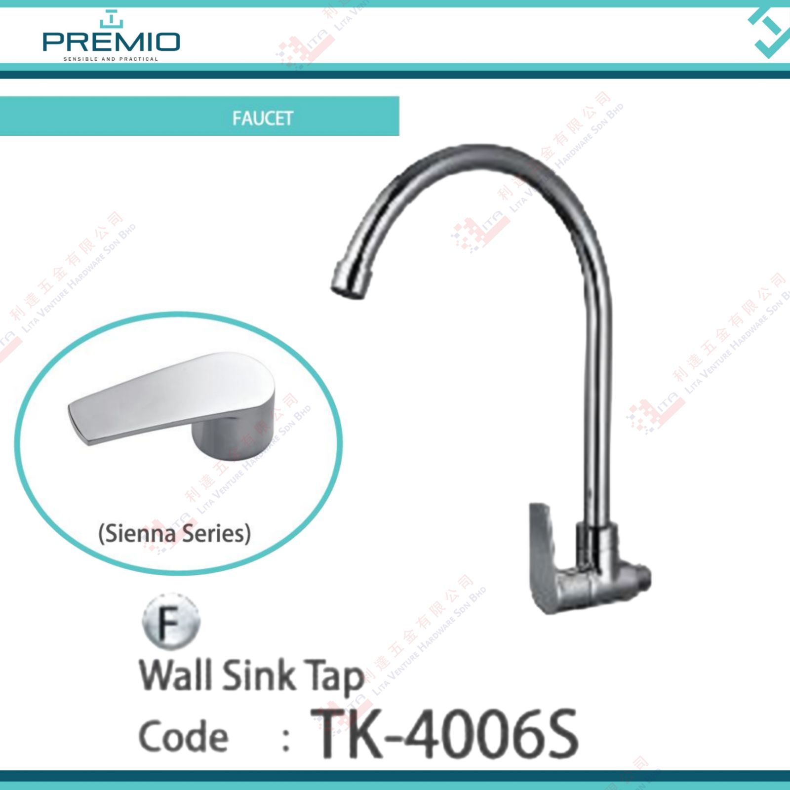 PREMIO BRAND WALL SINK TAP - TK40065