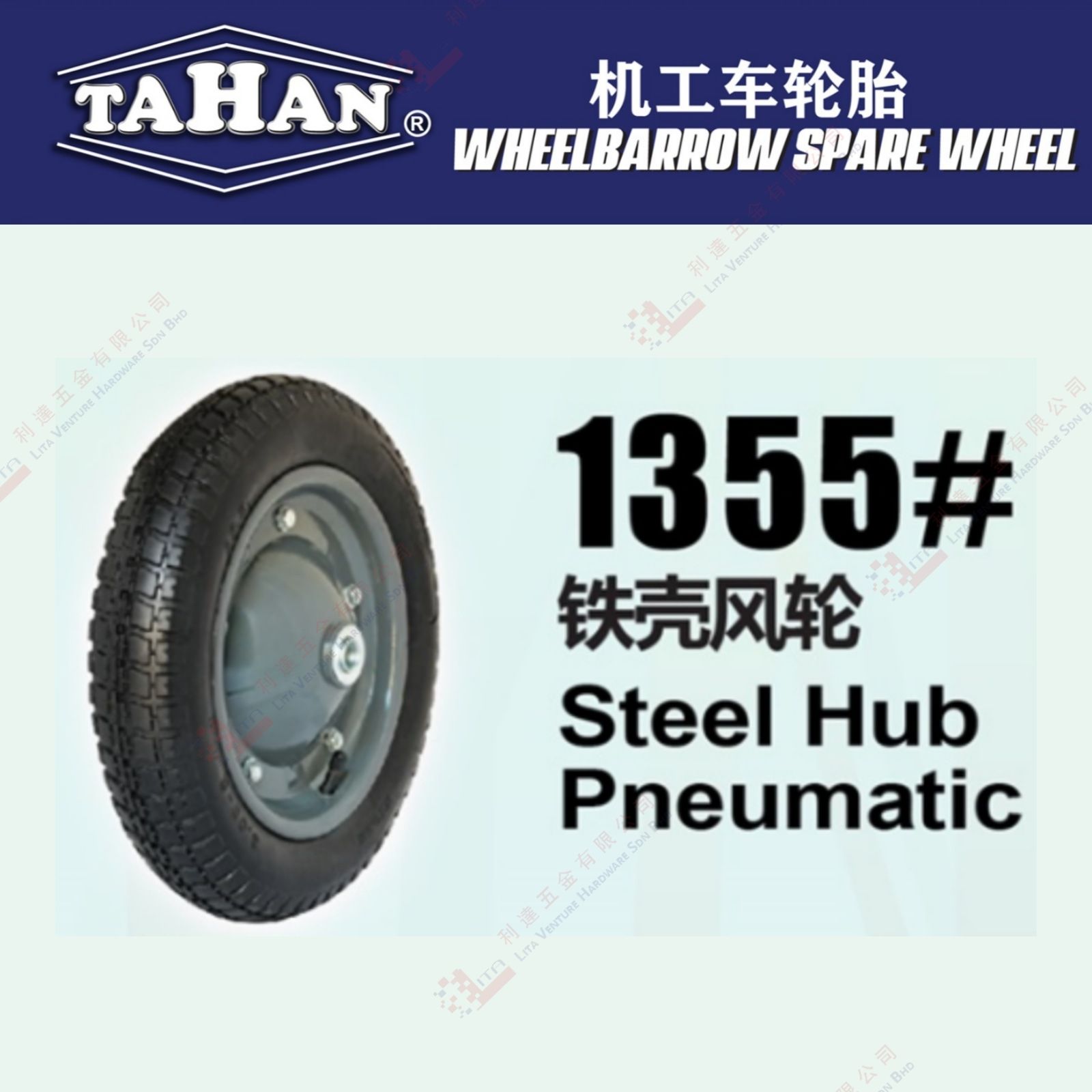 TAHAN BRAND WHEEL BARROW SPARE WHEEL - 1355