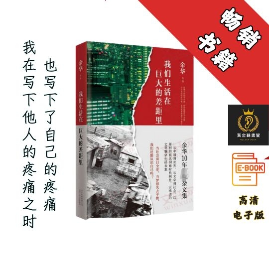 我们生活在巨大的差距里