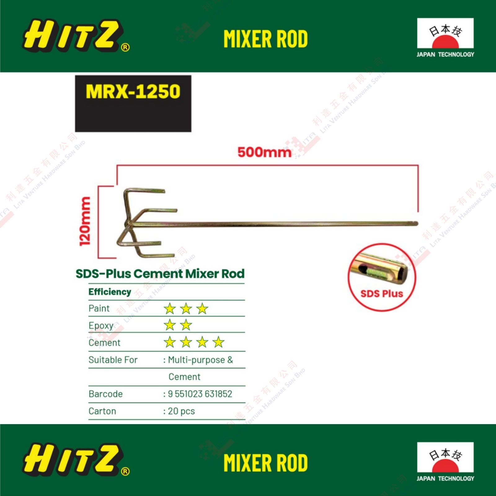 HITZ BRAND SDS PLUD CEMENT MIXER ROD - MRX1250