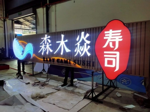 3d led boxup signbord #3dledsignboard #3dboxup #3dsignboard #3dledboxup #signboard maker for sushi shop