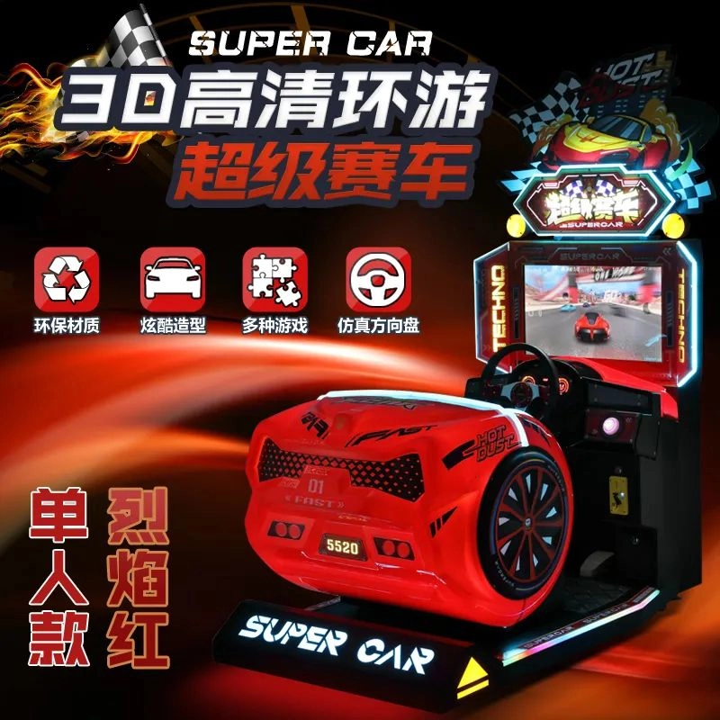 HOT DUST SUPER RACING CAR