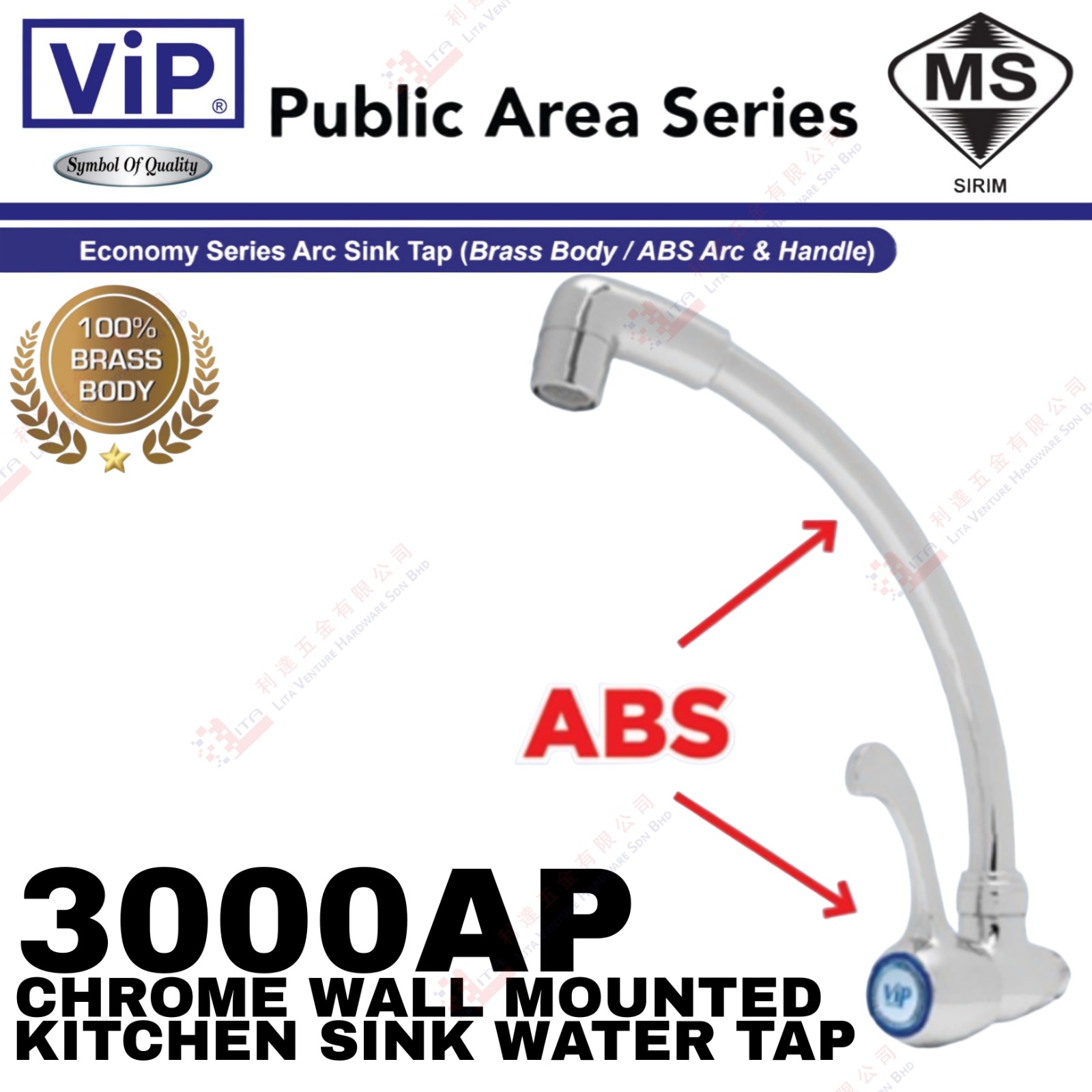 VIP BRAND PILLAR MOUNTED KITCHEN SINK  -