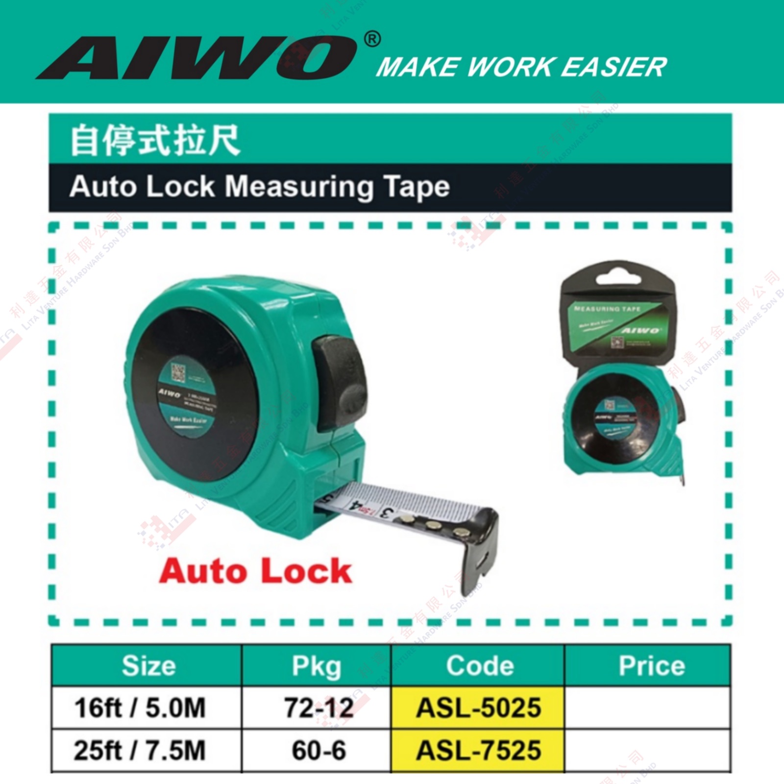 AIWO BRAND MEASURING TAPE - ASL5025 ASL75025