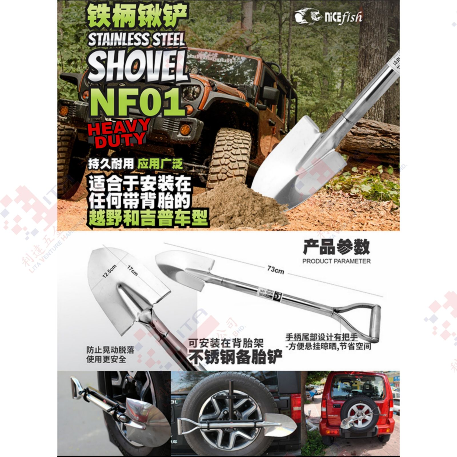 NICEFISH BRAND STAINLESS STEEL SHOVEL - NF01