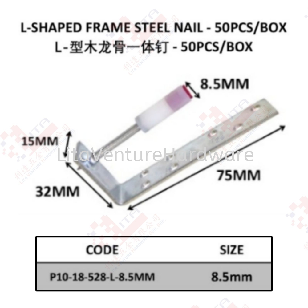 L SHAPE FRAME STEEL NAIL - P1018528L8.5MM