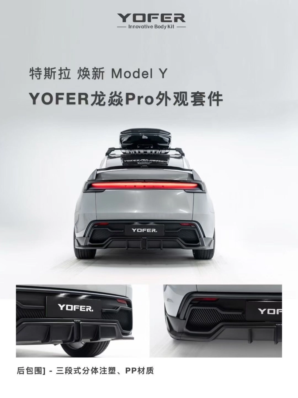 Yofer Body Kit Model Y Juniper Body Kit KL, Selangor, Malaysia Car ...