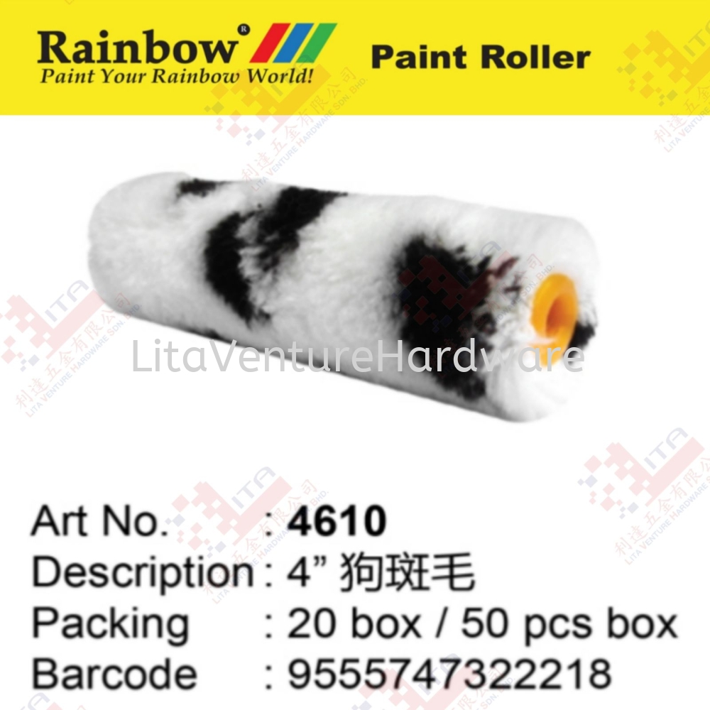 RAINBOW BRAND PAINT ROLLER - 4610