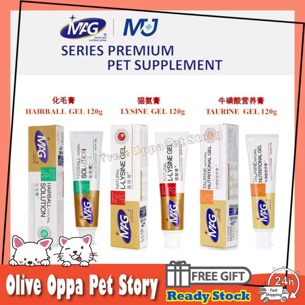 MAG SERIES PREMIUM PET SUPPLEMENT For Cat Gel Supplement Cat Hairball Gel Nutrition Gel MAG宠物保健品 猫咪化毛膏 营养膏