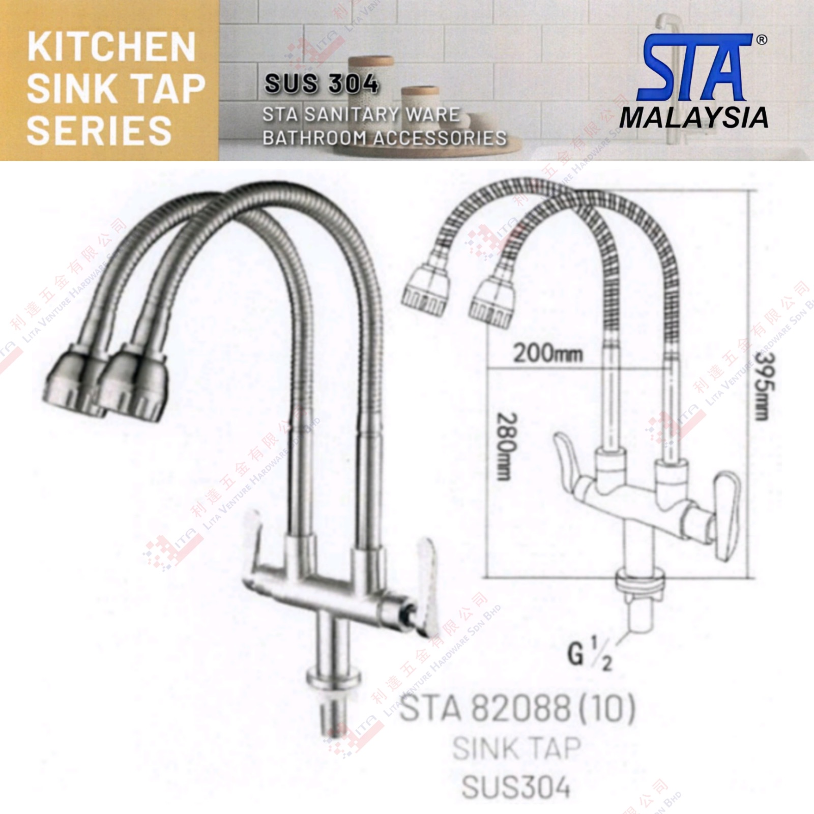 STA BRAND SINK TAP - STA82088F10