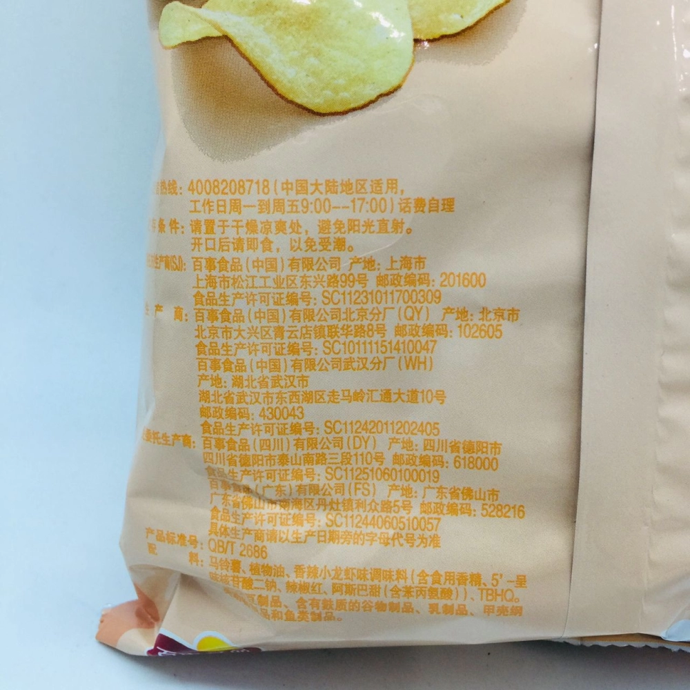 Lay's Spicy Crayfish Flavor Potato Chip樂事香辣小龍蝦味薯片70g