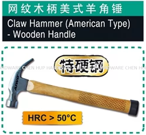 Claw Hammer (American Type) - Wooden Handle