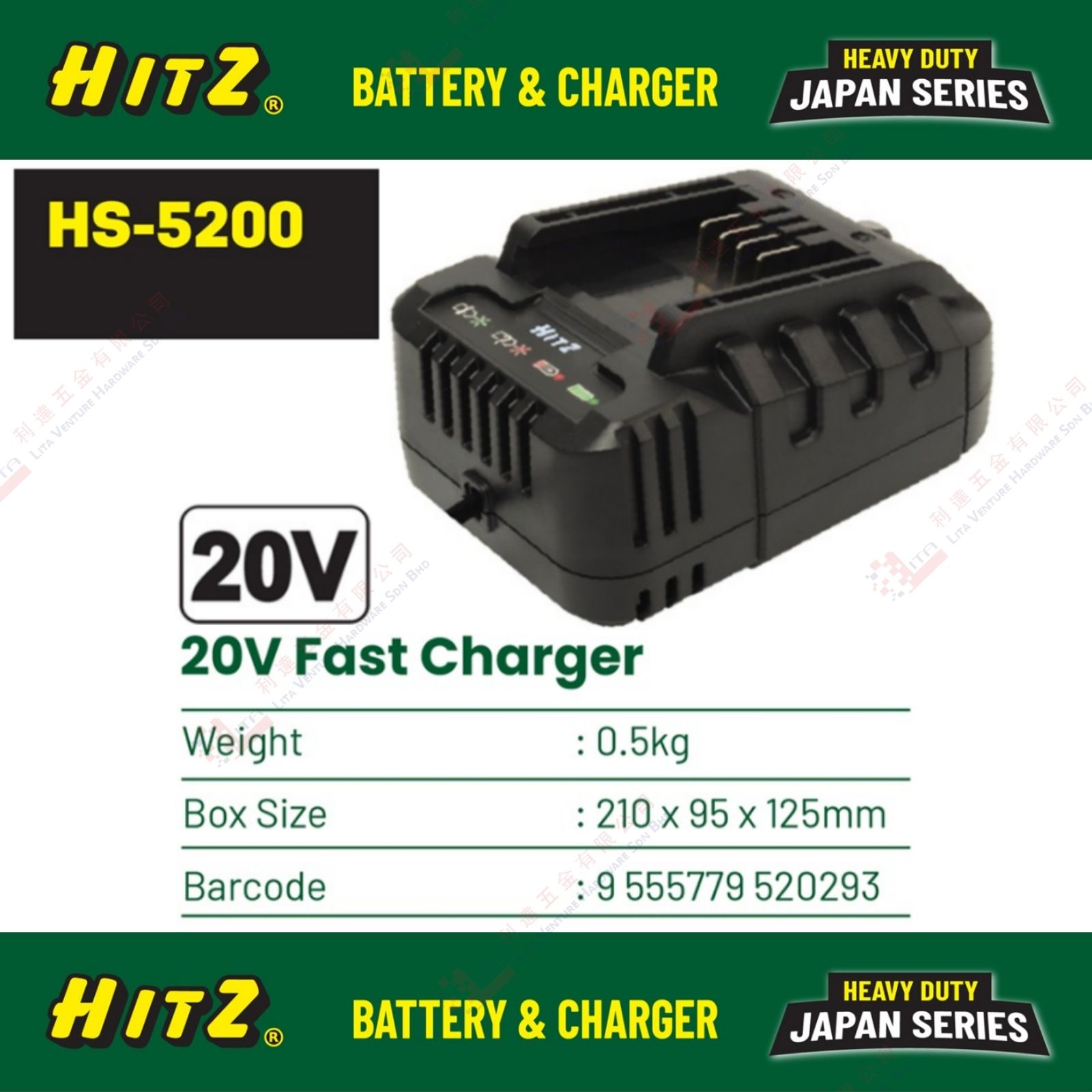 HITZ BRAND 20V FAST CHARGER - HS5200