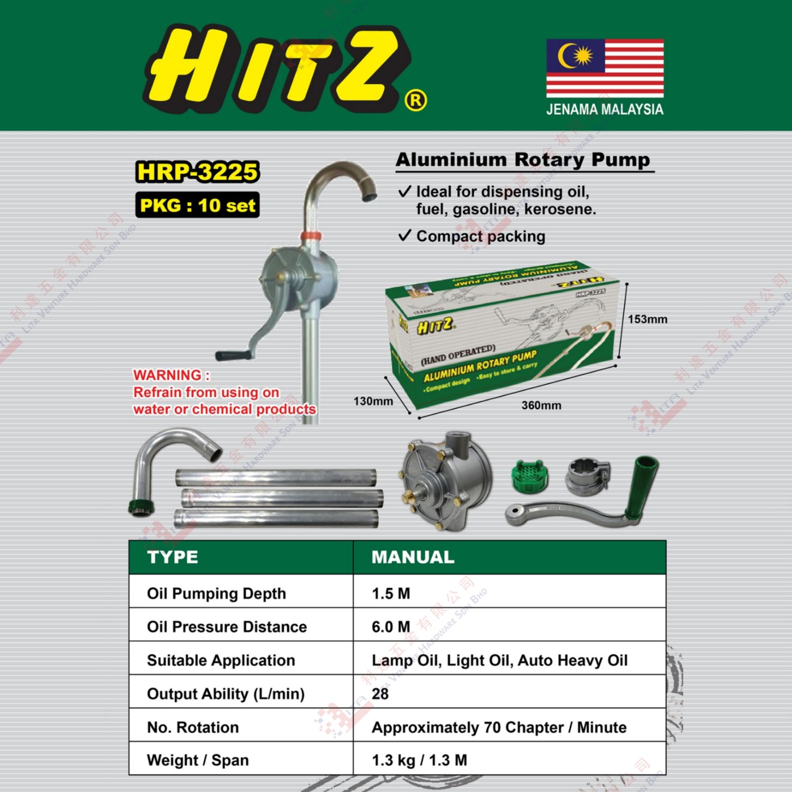 HITZ BRAND ALUMINIUM ROTARY PUMP - HRP3225