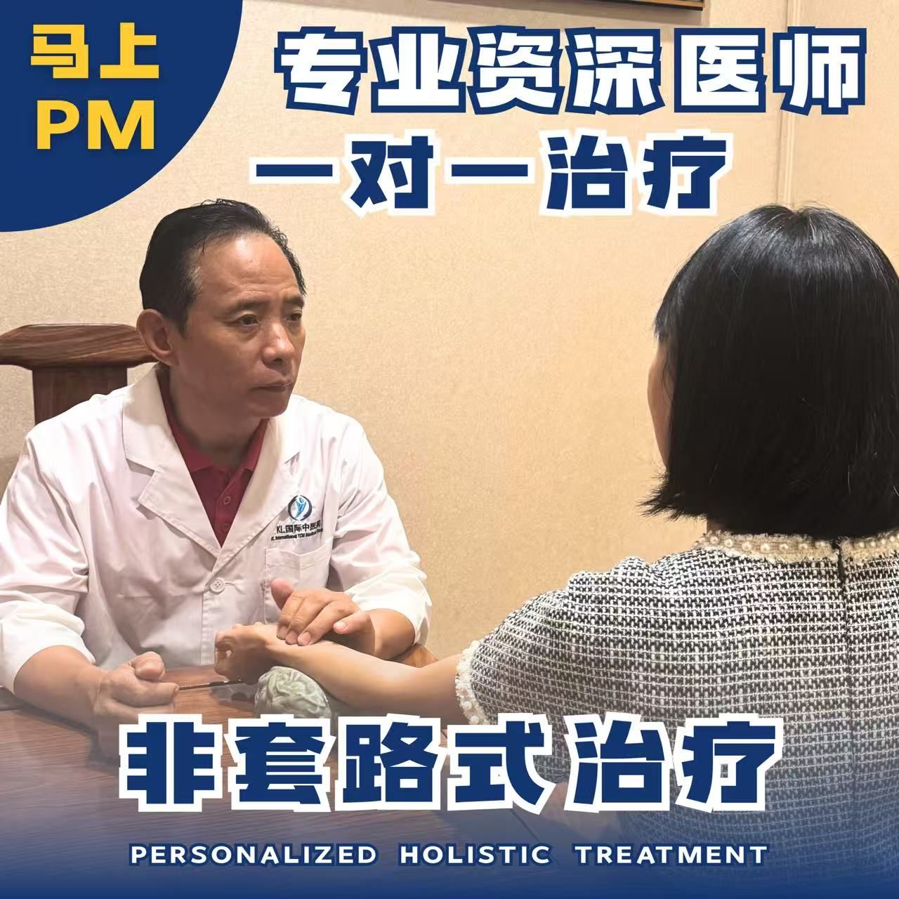 中医问诊