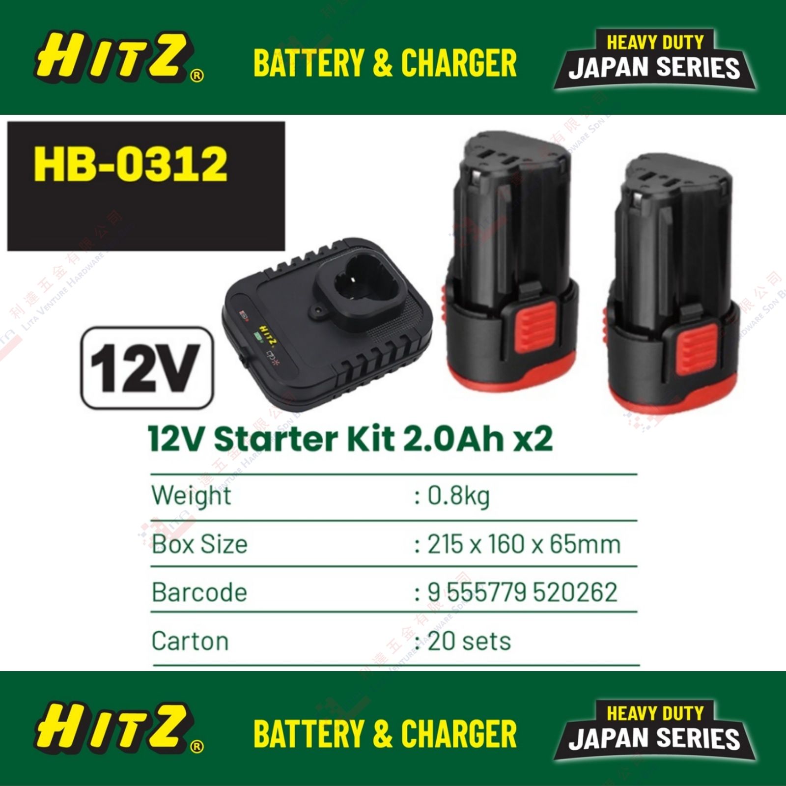 HITZ BRAND 12V STARTER KIT 2.0AH X2 - HB0312