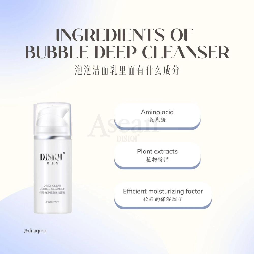 DISIQI BUBBLE DEEP CLEANSER