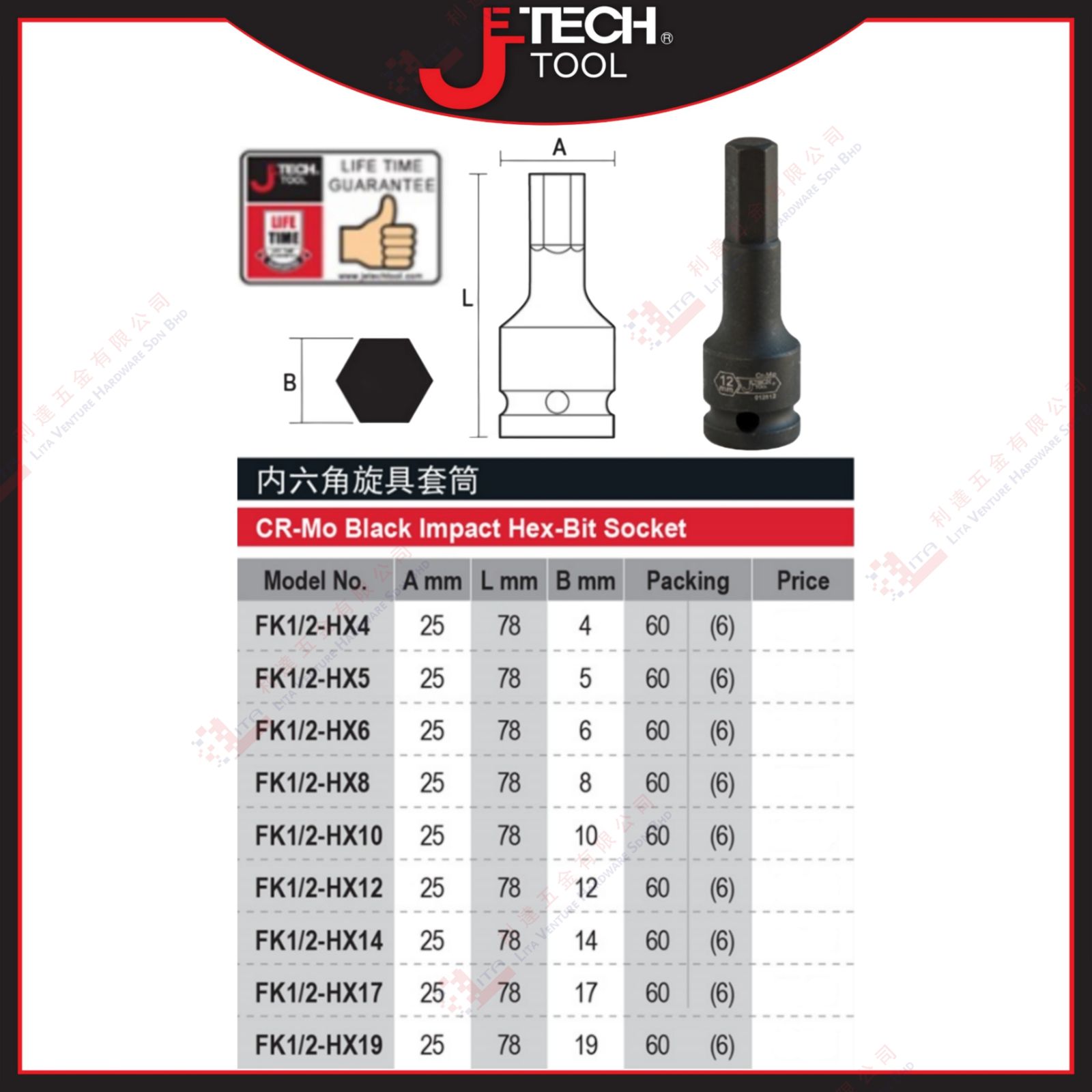 JTECH BRAND CR MO BLACK IMPACT HEX BIT SOCKET - FK12HX4 FK12HX5 FK12HX6 FK12HX8  FK12HX10  FK12HX12  FK12HX14  FK12HX17  FK12HX19