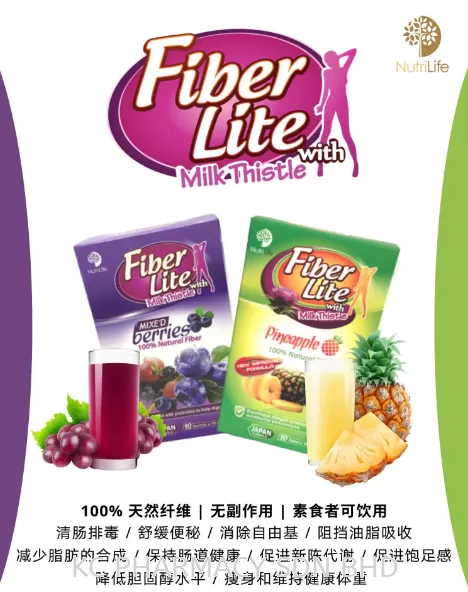 (NEW PRODUCT) Nutrilife Fiber Lite 18g x 10's [ Detox Slimming Drink 补肝瘦身排毒王 ] [FLAVOUR: MIXBERRIES / PINEAPPLE ]  