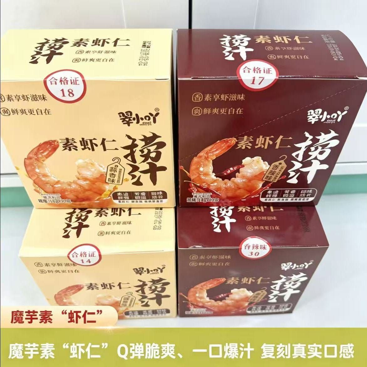 翠小吖 虎皮豆干 素虾仁CXY SERIES[12BOX/CTN]