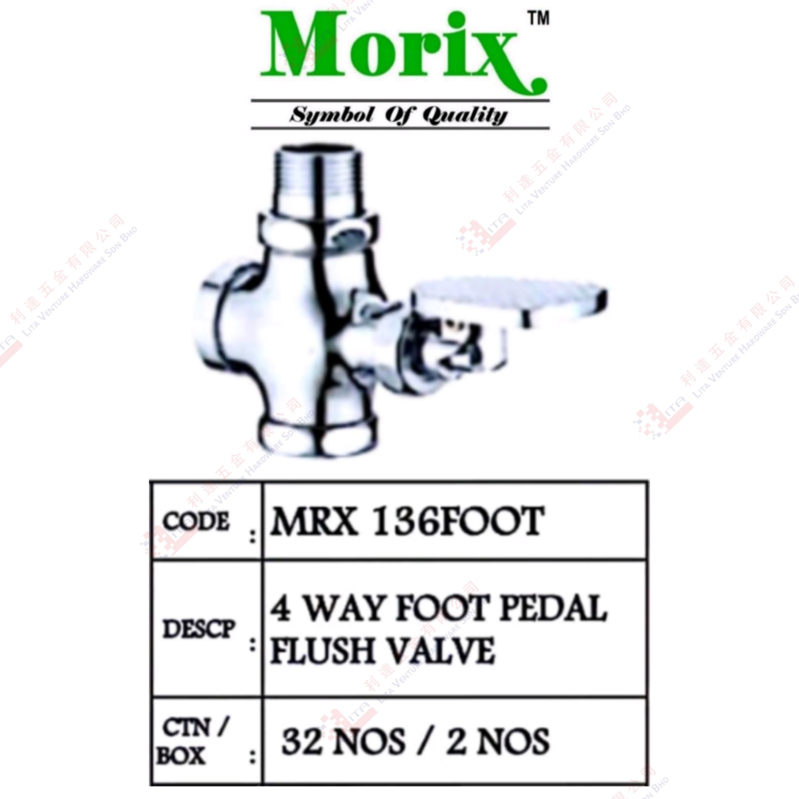 MORIX BRAND 4WAY FOOT PEDAL FLUSH VALVE - MRX136FOOT